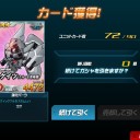 制圧戦終了～【SDGO】