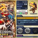 チェンクロ日記