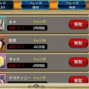 チェンクロ日記その2