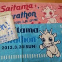 2014年3月16(日)　さいたまシティマラソン　3Km