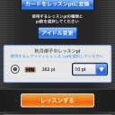 【グリマス】丁　寧　に　ピ　ヨ【スキルLV上げ】