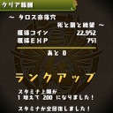 数日間分のパズドラ日記
