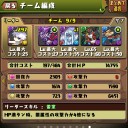 数日間分のパズドラ日記