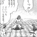 1-5を回すマン