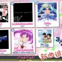 【maimai】3/20の追加楽曲
