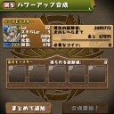 水パーティが組みたい【パズドラ