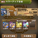 水パーティが組みたい【パズドラ