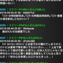 えみにゃん
