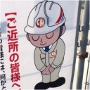 タマホームの童顔癒し系