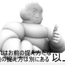 カムバックしてもいいんですよ＾＾
