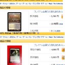 MTGと書いて札束と読む