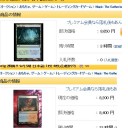 MTGと書いて札束と読む