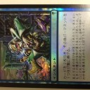 最近のパック開封