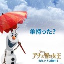 今日の一番