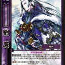 【三国志大戦TCG】王国民の集束【全表漢】