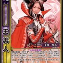 【三国志大戦TCG】王国民の集束【全表漢】