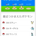 ポケモンチャレンジ