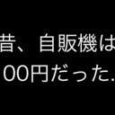 4月4日の日記