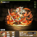 女傑(オサ)！　女傑(オサ)！