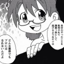 誠実さは大事だなと思いました
