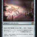 【セイザアアア】グルール一族が星座占いをしながらニクスへの旅新カードチェック　Ｐart１【タリアス！】