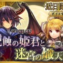 凛、とうとうバハムートへ