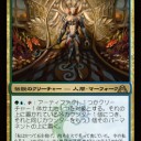新アジャニで無限ターン！