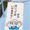 大喜利が好きなだけ？リテラシーを高めたがる彼
