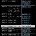 発売前禁止制限に闇を感じる