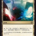 マナの合流点とかいうカード、すっごい綺麗だけど