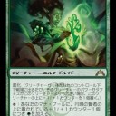 電波ビビビ：《レイナ塔の英雄》＋《生体変化》＋《円環の賢者》