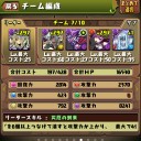 今更ゼウスディオス降臨・初プレイ【パズドラ】