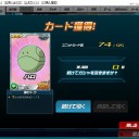 超（がっかりする）ガシャ！【SDGO】