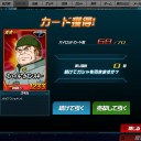 超（がっかりする）ガシャ！【SDGO】