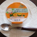 ファミマのかぼちゃプリン