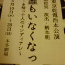 そして舞台に一本の木