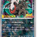 ポケモンカードゲームXY メガパック 「リザードンメガバトル」 とオリジナルキラカード「ダークライ」