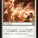 《邪悪退治/Vanquish the Foul(THS)》と《復仇/Reprisal(JOU)》