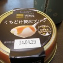 ファミマのプリン