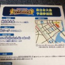 ポケカ　「リザードンメガバトル」参加証在中が届きました。