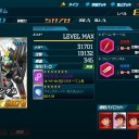 成就！