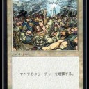 神の怒り