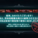 【艦これ】E-5突破と艦隊編成