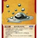 【ドラクエTCG】デッキ紹介　＆　追記三国志大戦TCG【同人誌】