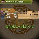 天空龍ラッシュ安定高速周回【パズドラ】