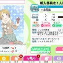 ラブライバーになりました