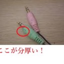 キャンドゥのイヤフォンゲット