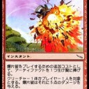 脳内構築（ゴブナイト　モダン版　オパールのモックスを使わない構築）