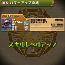 ブラックフェアリー三倍スタート！【パズドラ】