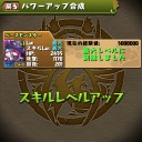 ブラックフェアリー三倍スタート！【パズドラ】